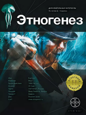 Сыщики. Исповедь потрошителя / Дубровин (1.5)