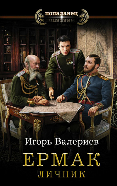 Личник / Игорь Валериев (3)