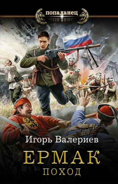 Поход / Игорь Валериев (4)