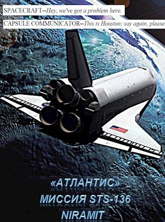 Атлантис. Миссия STS-136 / Niramit